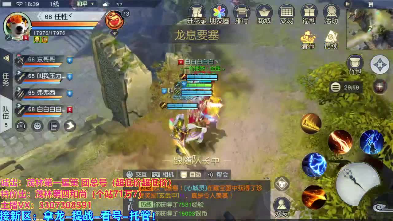 全村人的希望 第1段