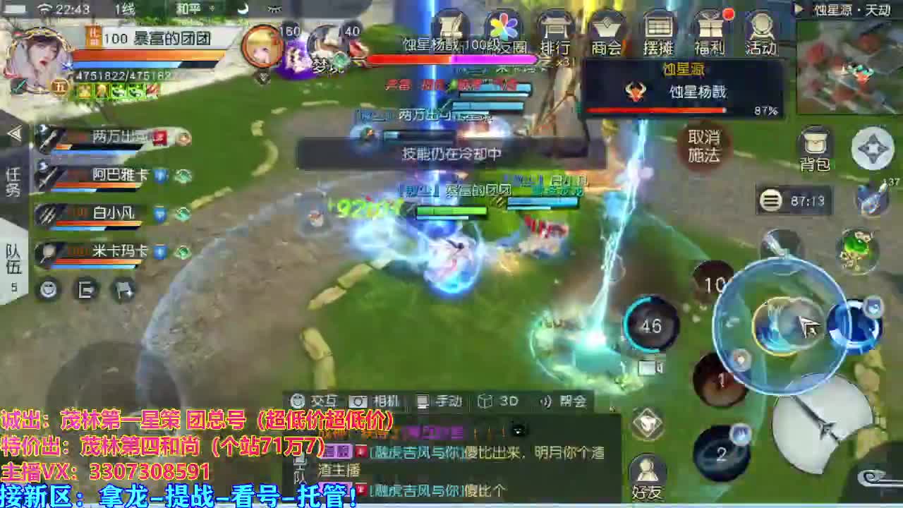 全村人的希望 第2段