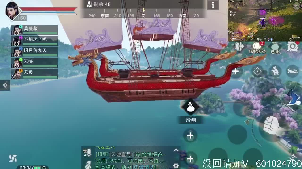 没有你 直播都乏味了 第2段