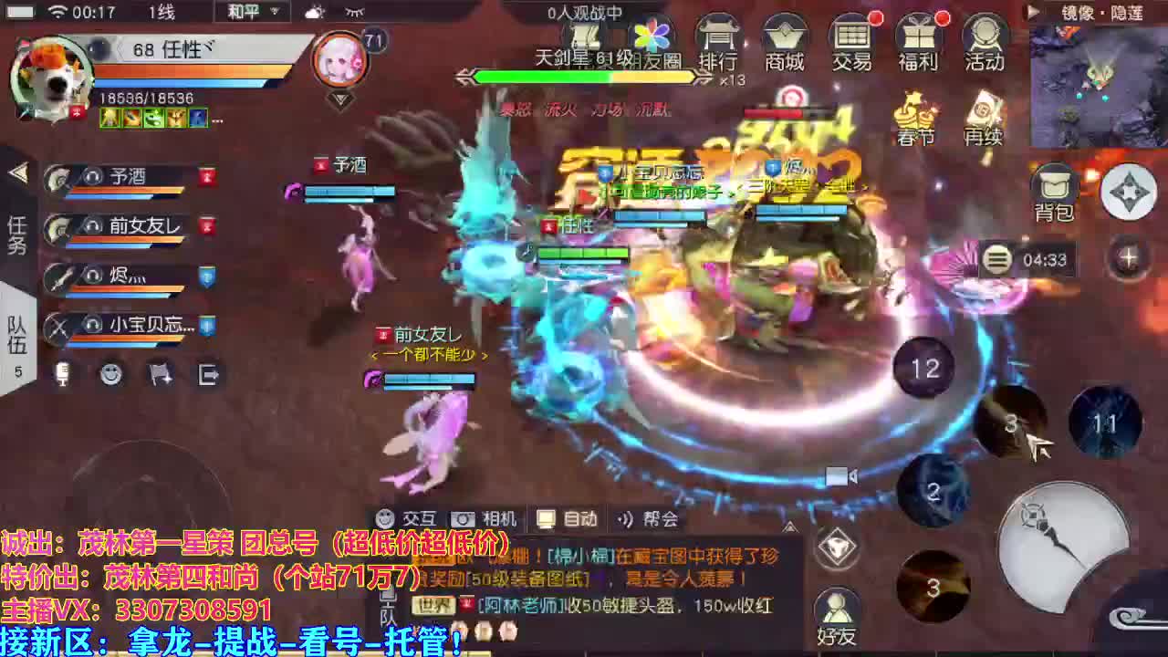 全村人的希望 第3段