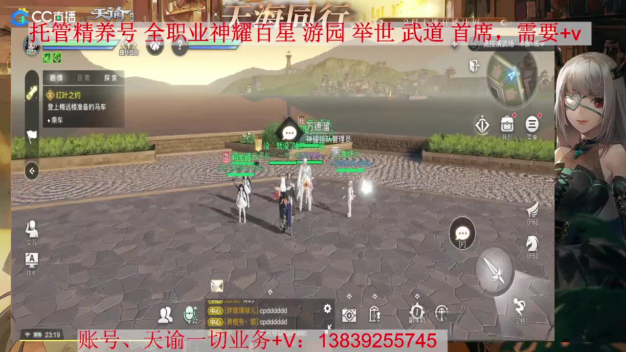 虎虎生威玲珑神耀，接托管 神耀 第1段