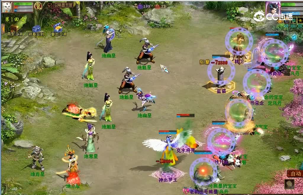 15 星之女鬼力挽狂澜