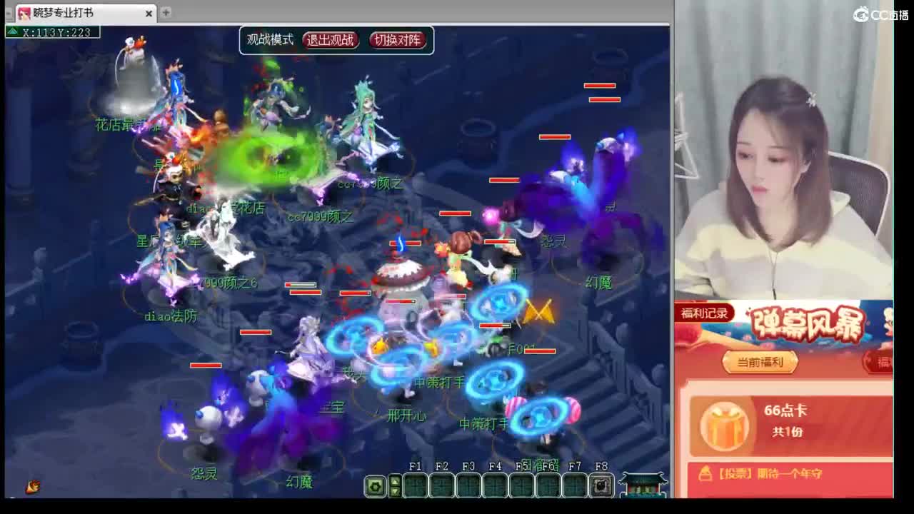 官方推荐打书主播 第1段