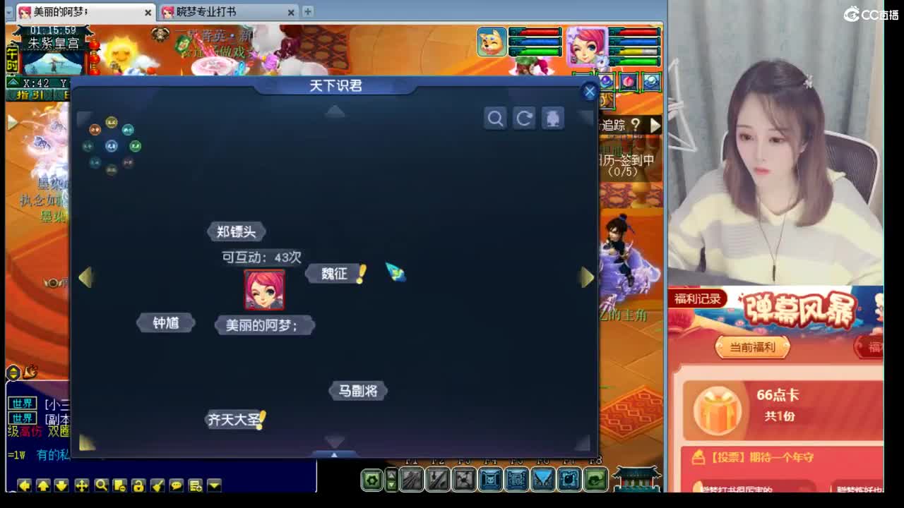 官方推荐打书主播 第2段
