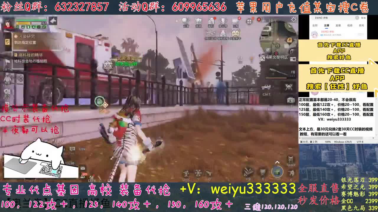 高校卡层竞速滴滴 第2段
