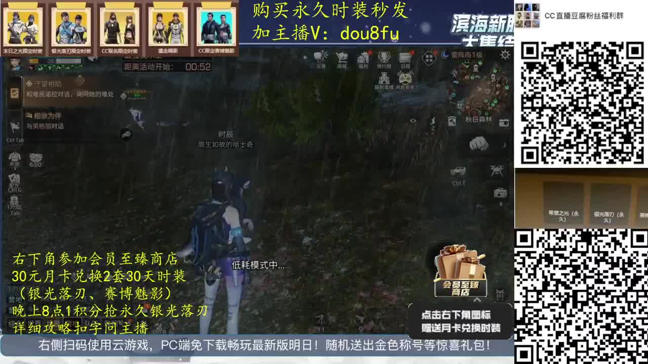 CC直播豆腐的直播间 第1段