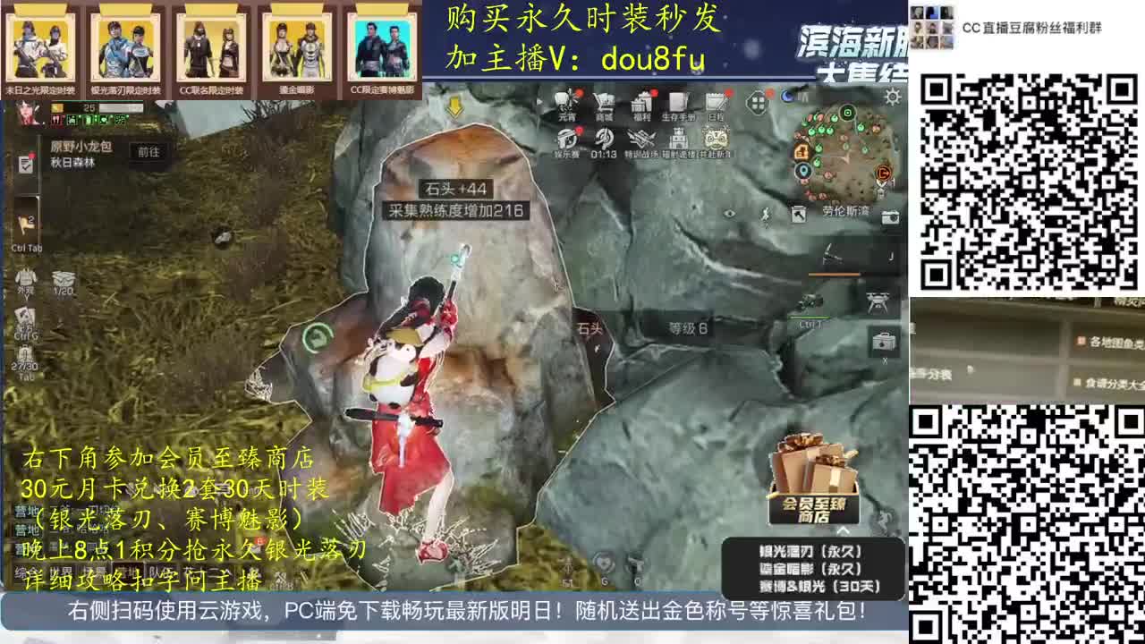 CC直播豆腐的直播间 第2段