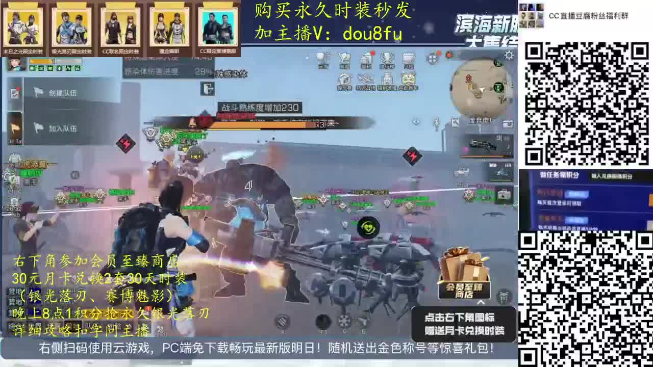 CC直播豆腐的直播间