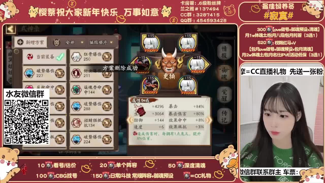 全面调号/深度清魂/托管 第1段
