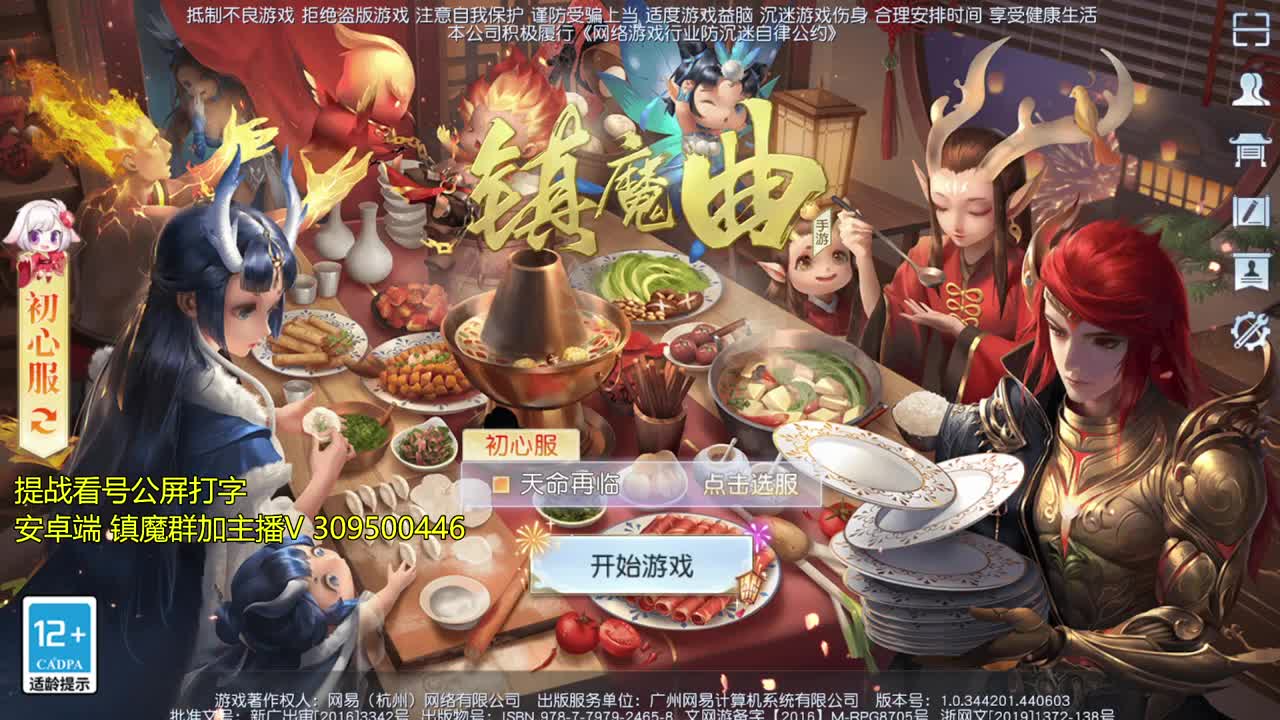 初心服：全职业教学 第1段