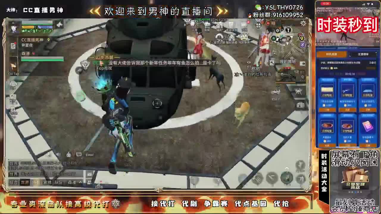 接高校！30月卡换时装秒到 第1段