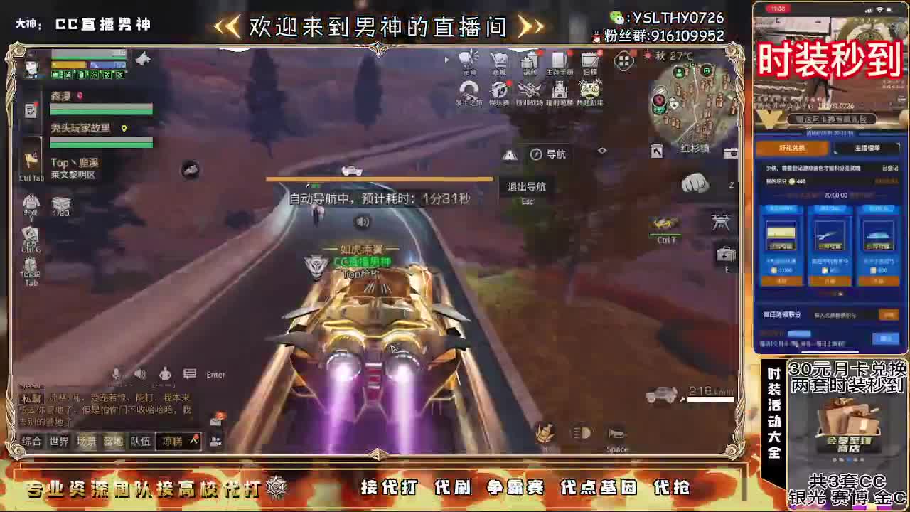 接高校！30月卡换时装秒到 第2段