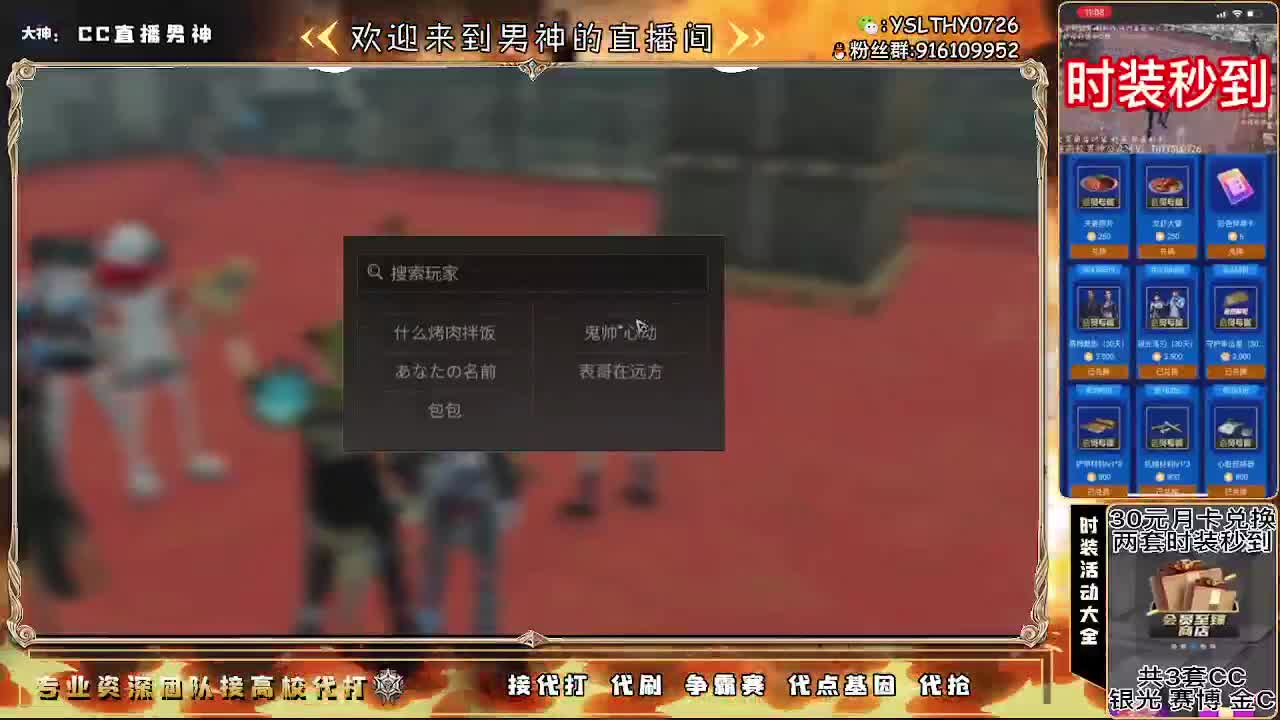 接高校！30月卡换时装秒到 第3段