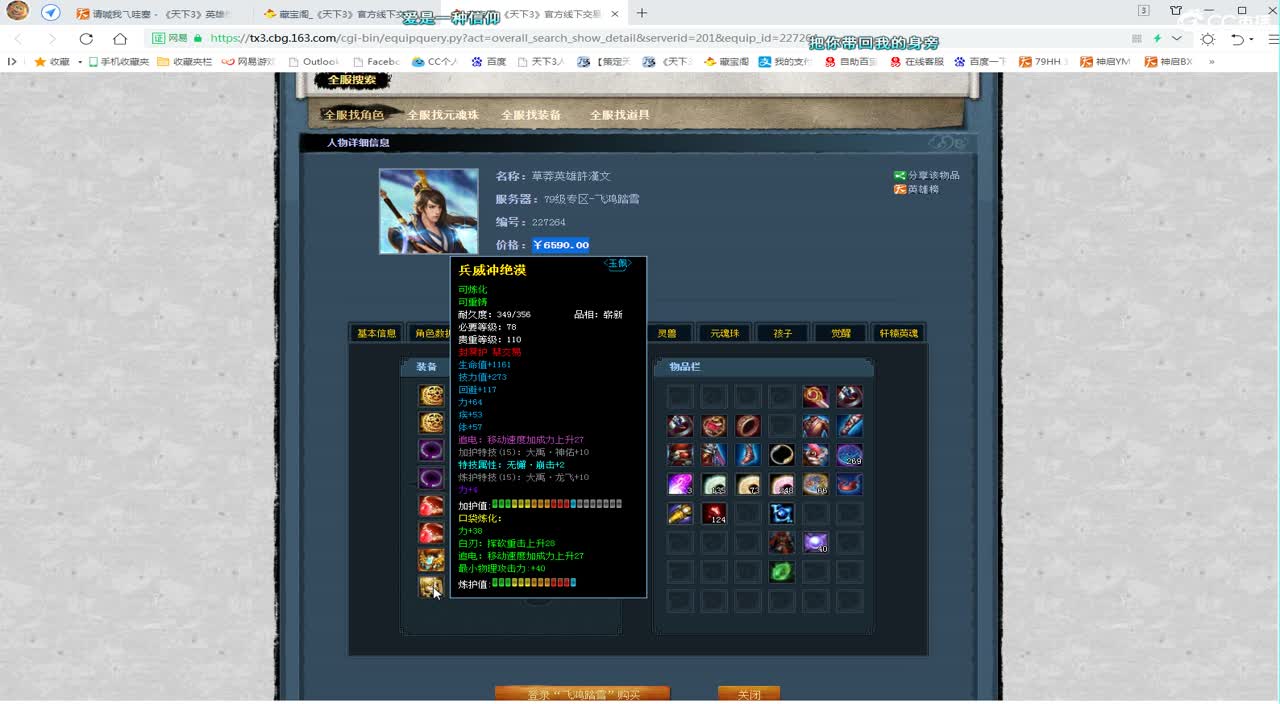 那能制裁糯米哥哥嘛 第1段