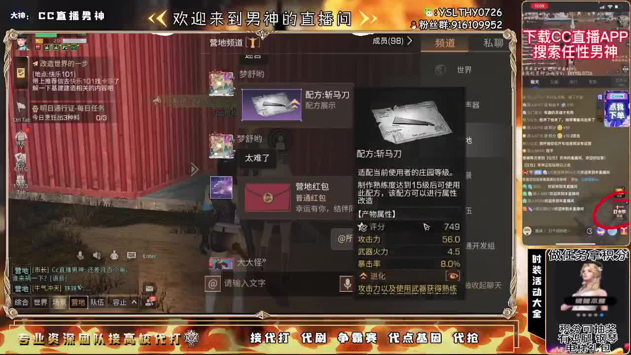 接高校！30月卡换时装秒到 第4段