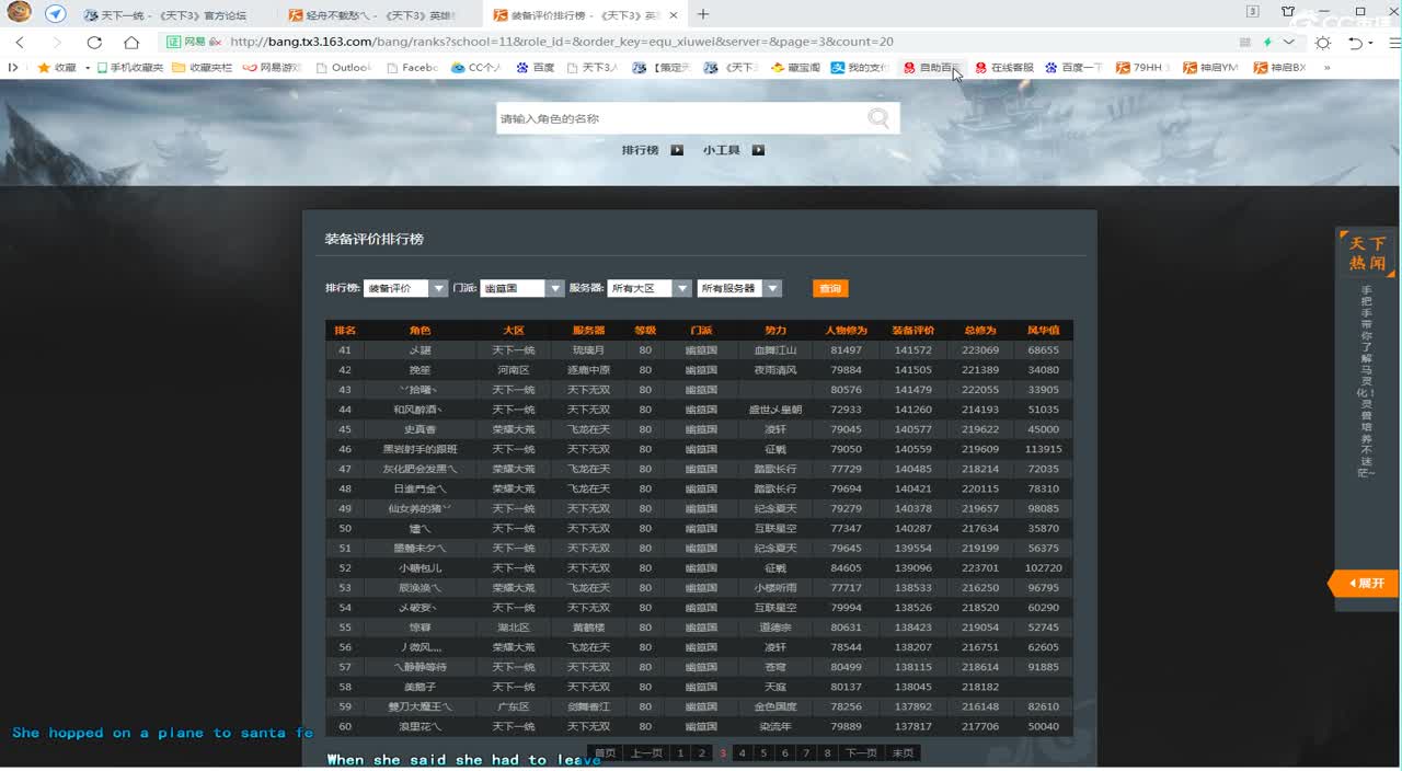 那能制裁糯米哥哥嘛 第2段
