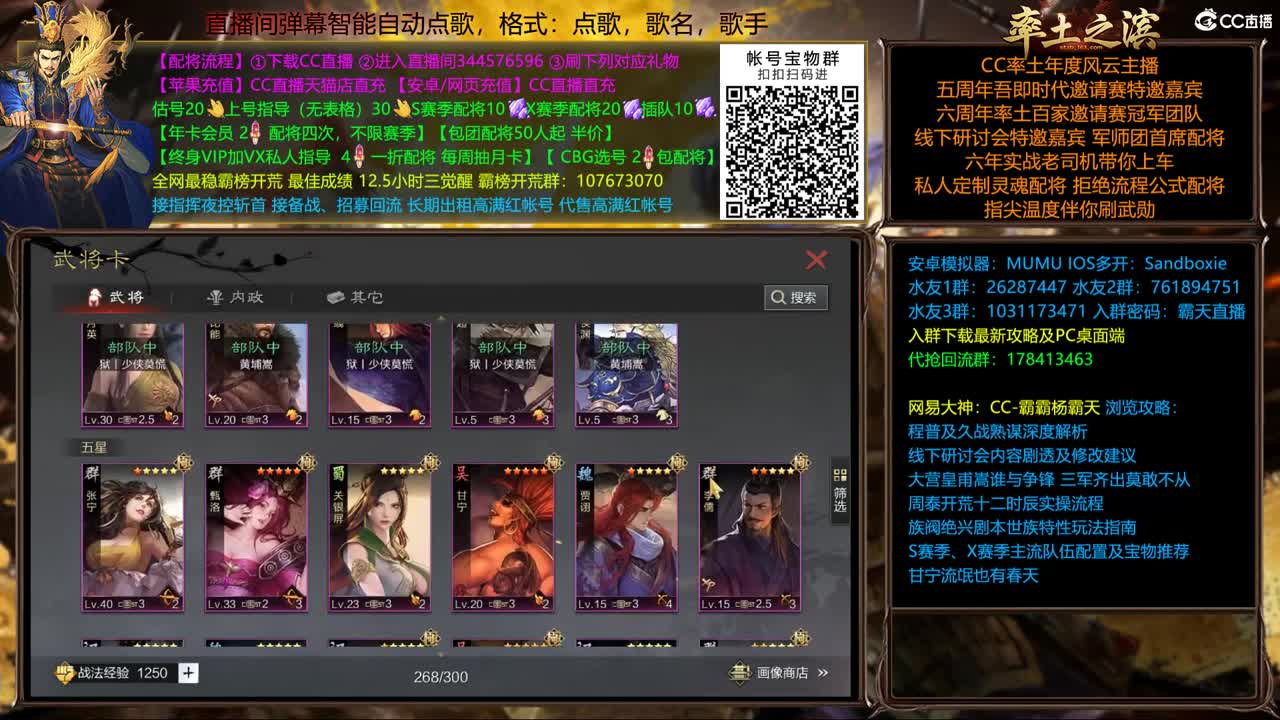 X1611 金印开荒 新春配将半价 第4段