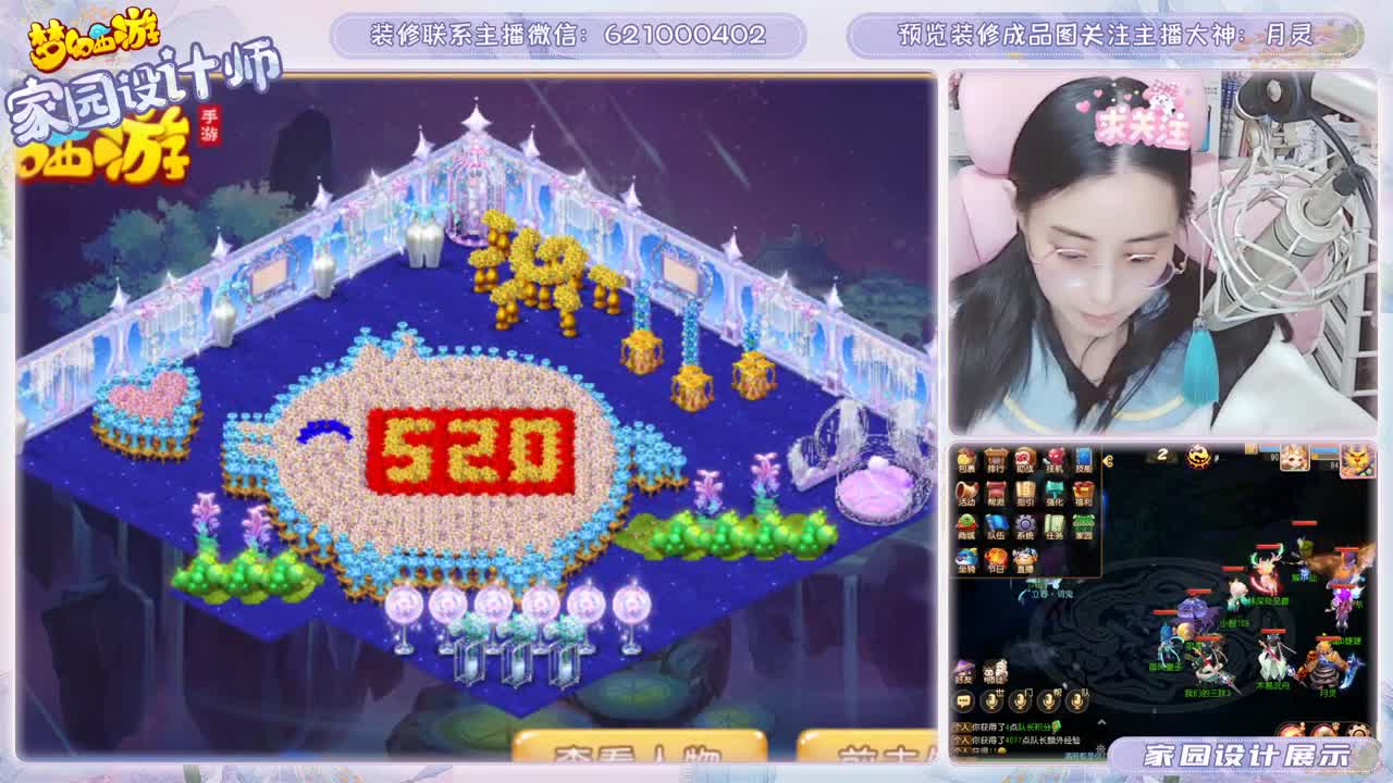 一路同行为您设计梦幻家园 第2段