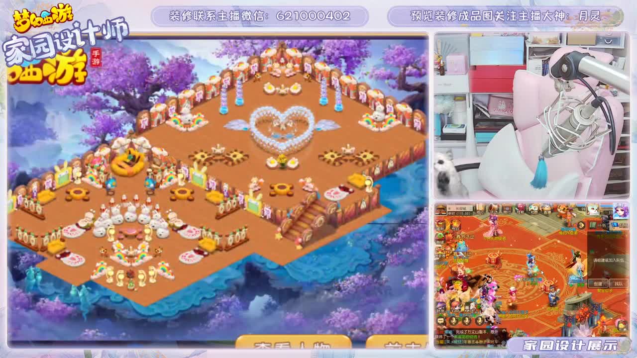 一路同行为您设计梦幻家园 第3段