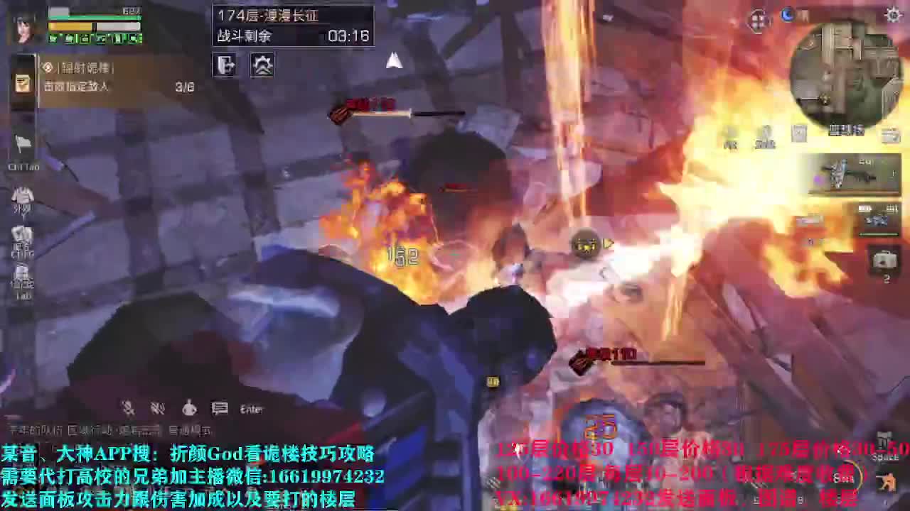 辐射诡楼175层30元低价接 第2段