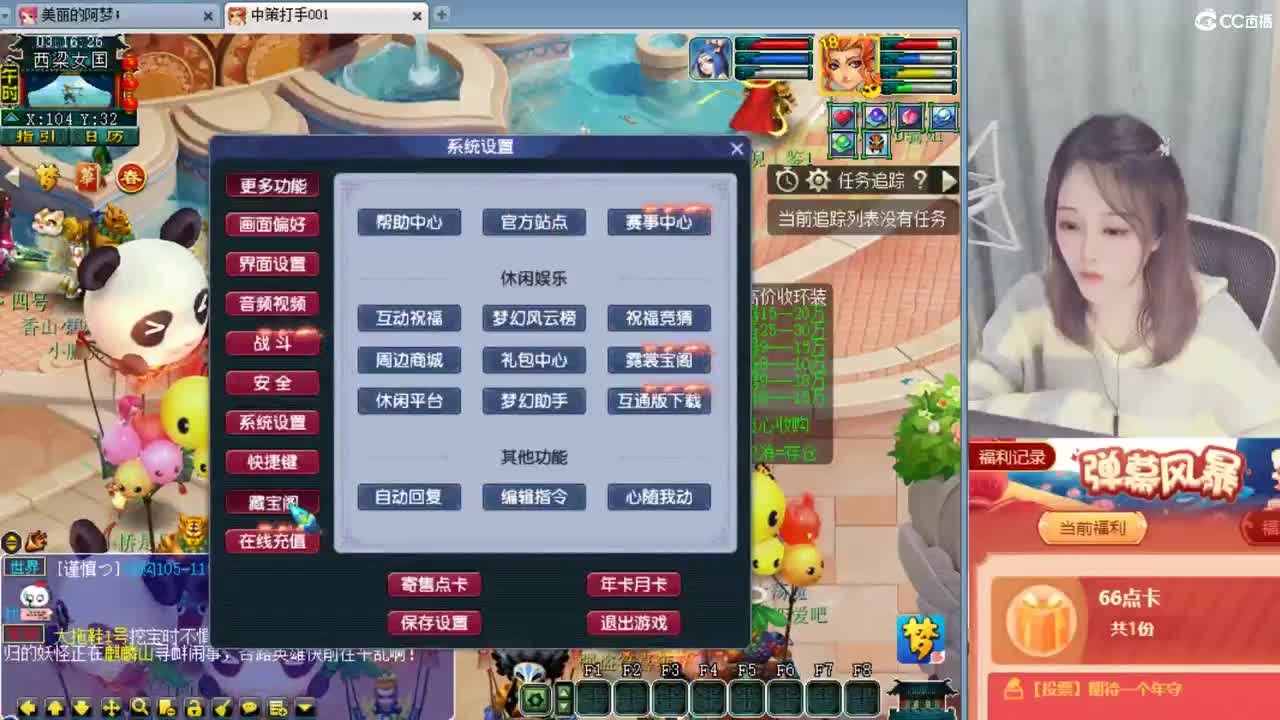 官方推荐打书主播 第1段