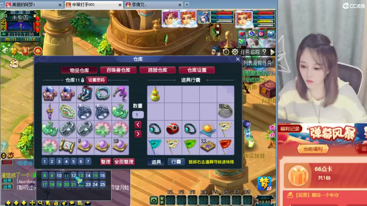 官方推荐打书主播 第2段