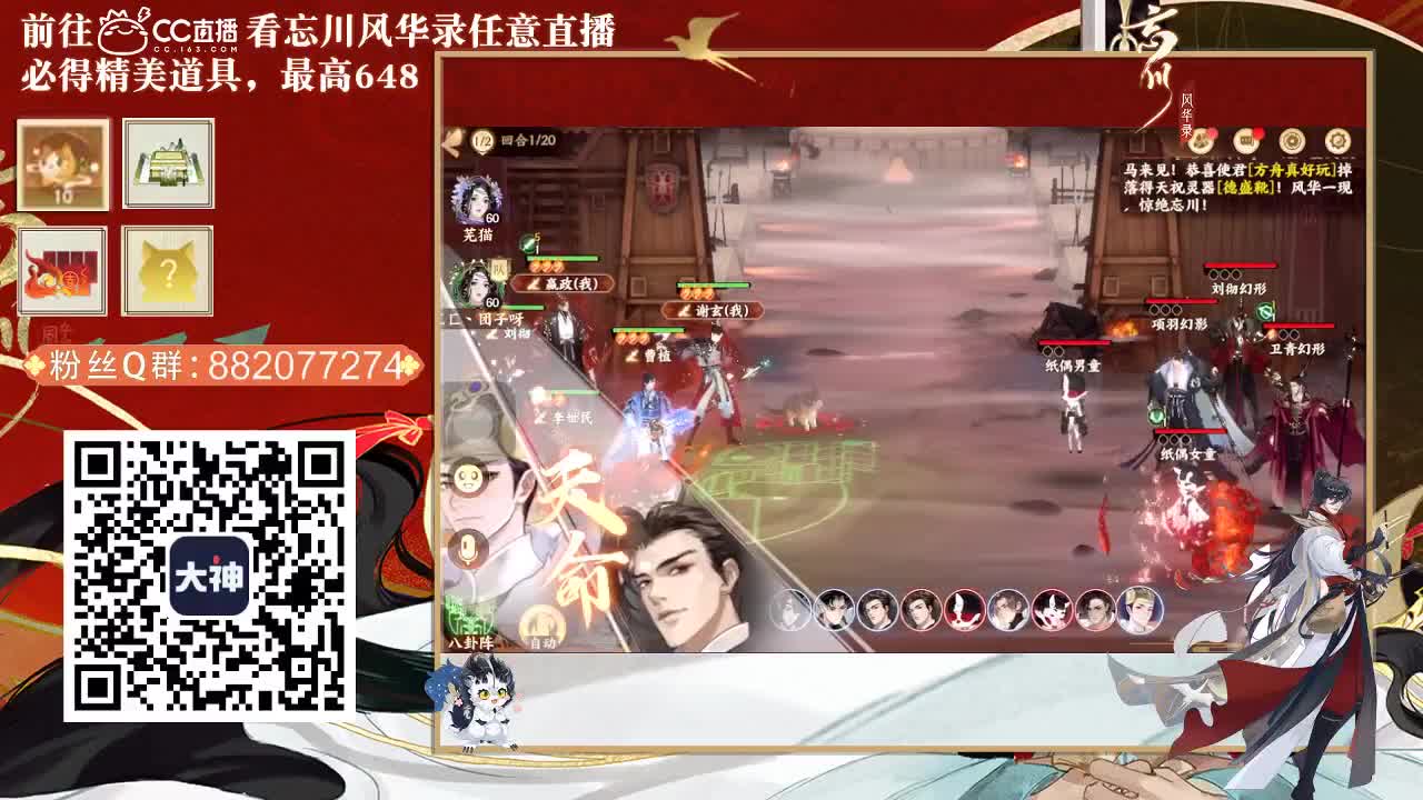 倩女好声音（故事电台） 第1段