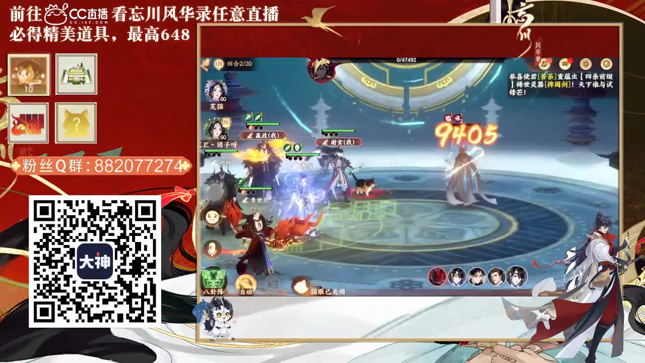 倩女好声音（故事电台） 第2段