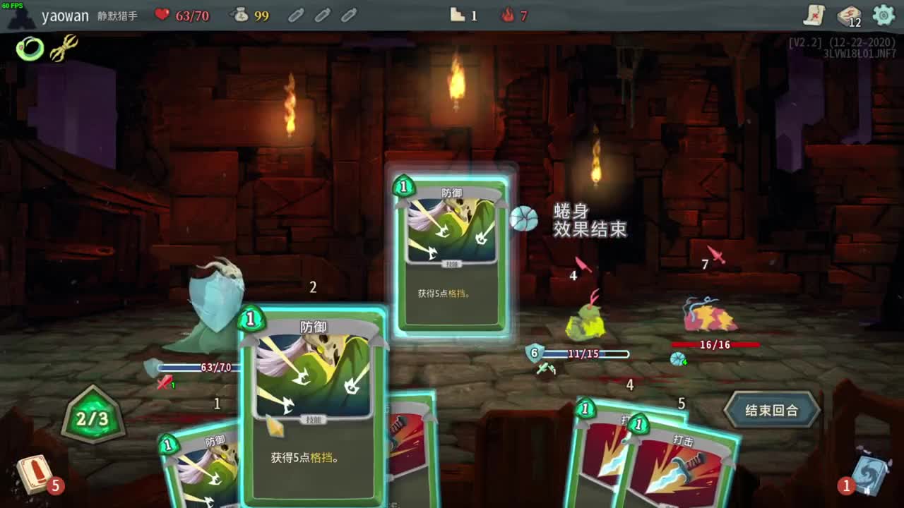 药丸的茶座 第2段