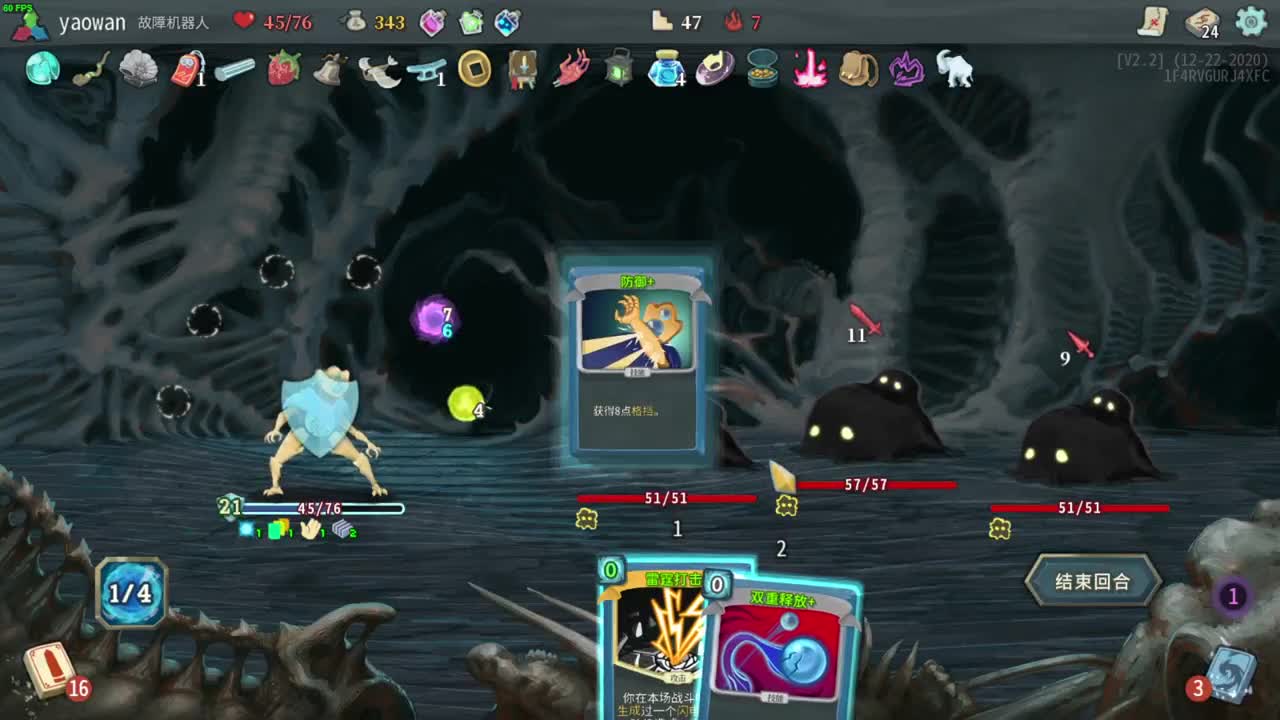 药丸的茶座 第3段