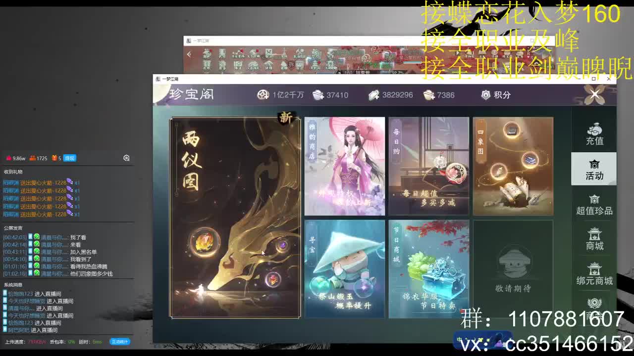 因为信任，所以快乐 第3段