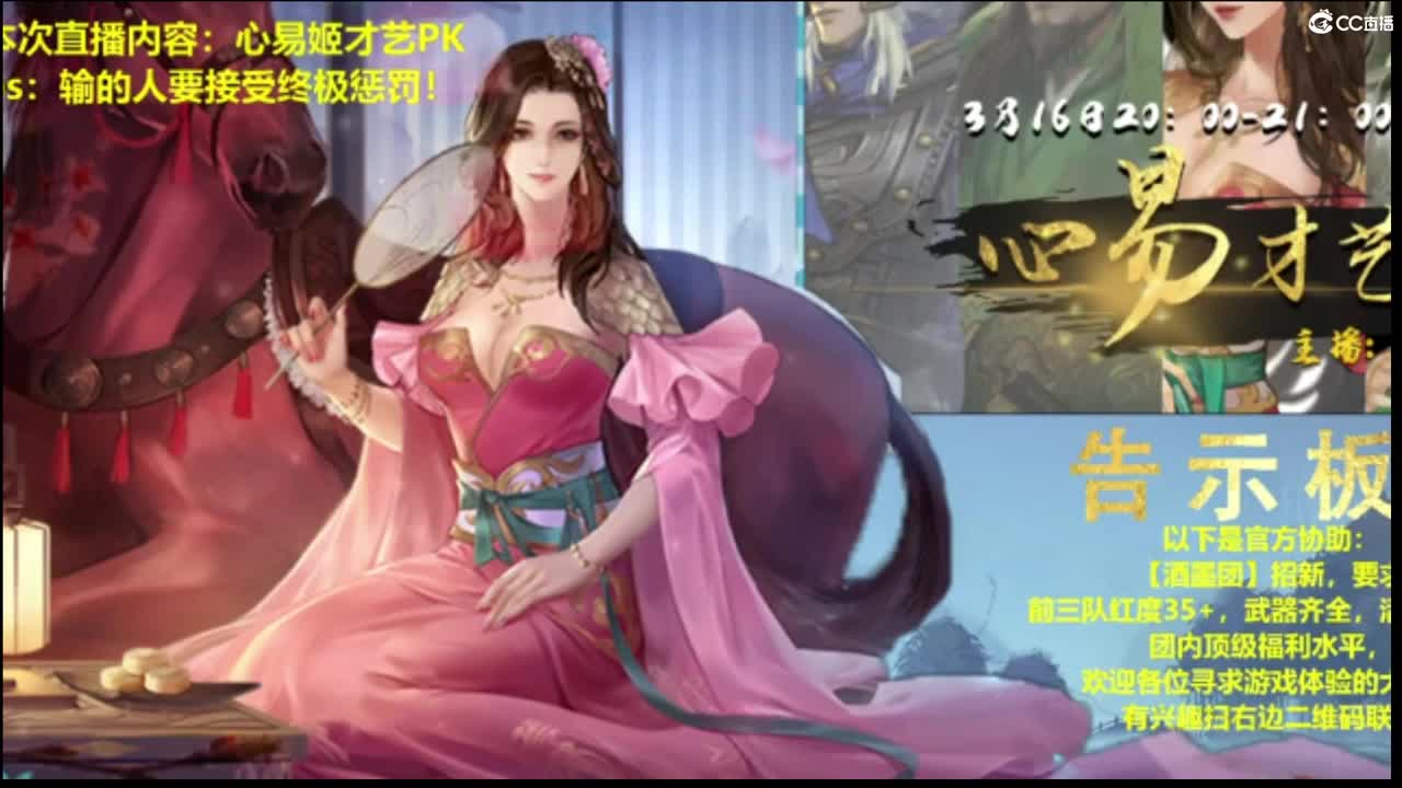 播会 第3段