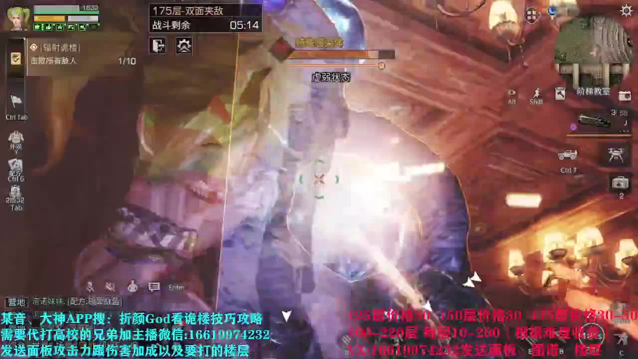 辐射诡楼175层30元低价接 第1段