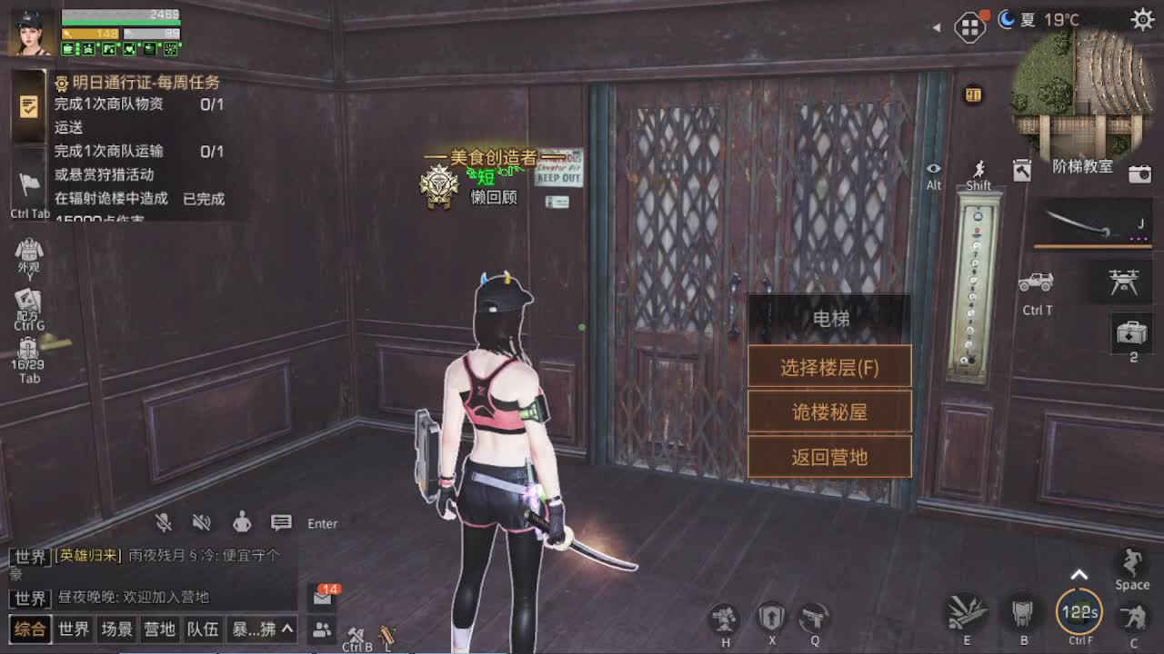 辐射诡楼175层30元低价接 第2段