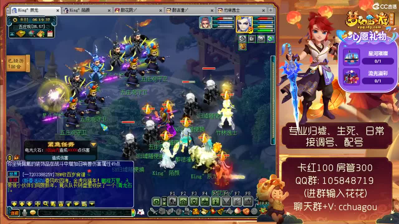中岳嵩山175专业归墟生死：新年快乐 第3段