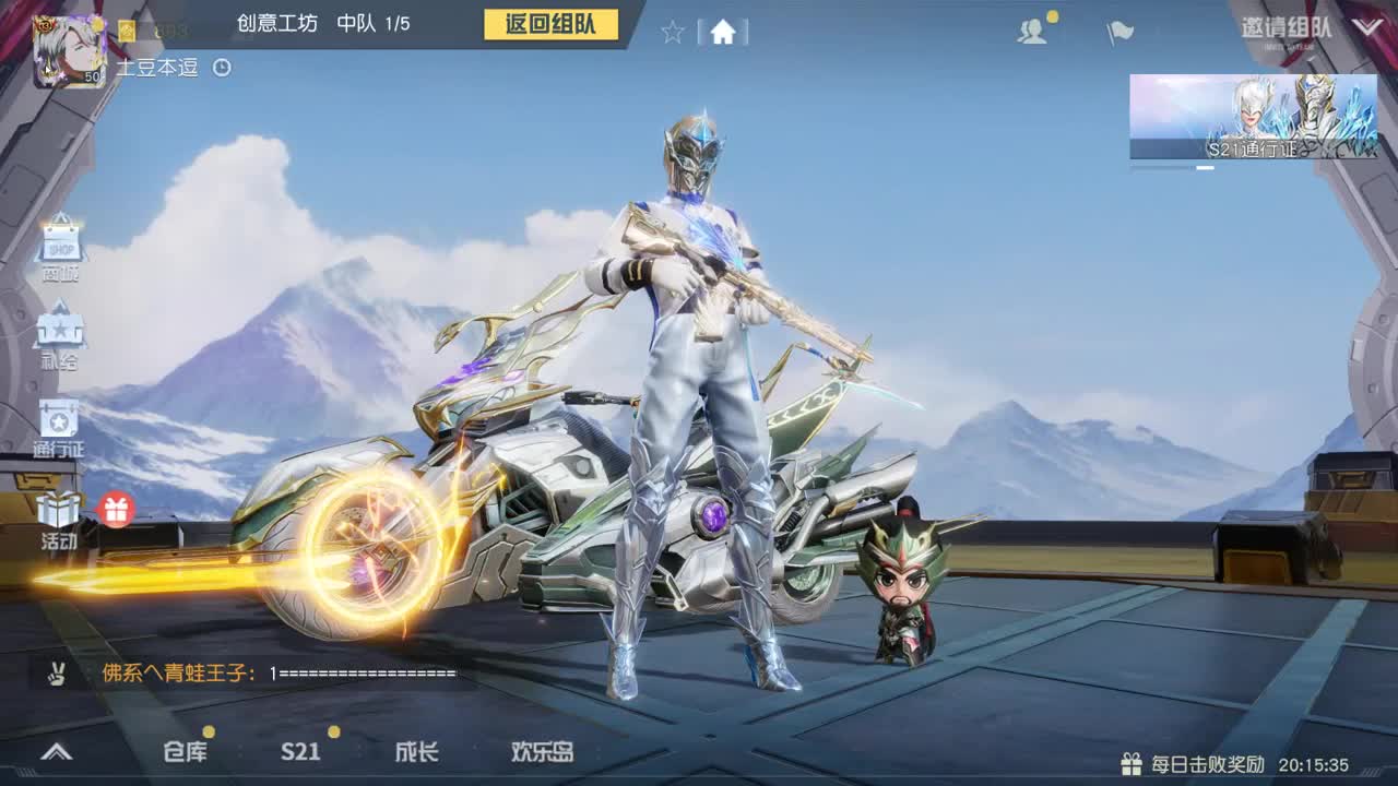 即将倒闭的直播间 第2段