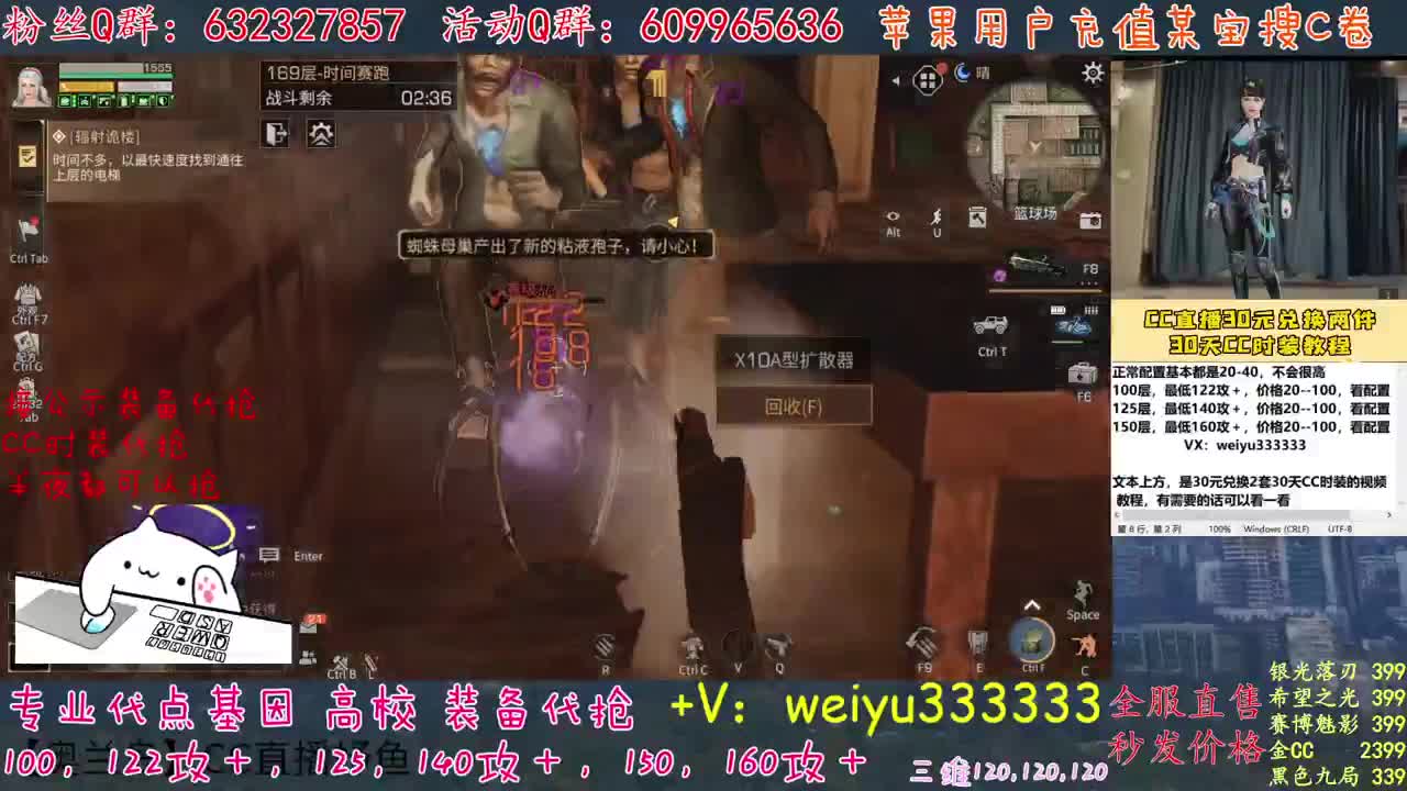 高校卡层竞速滴滴 第1段