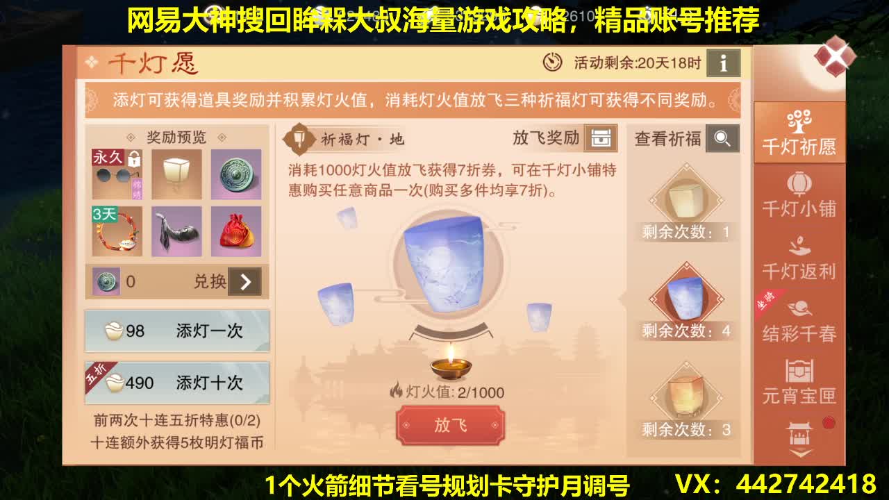 看号规划养号调整！代肝唠嗑~