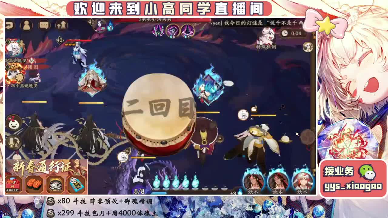 新年快乐 接业务