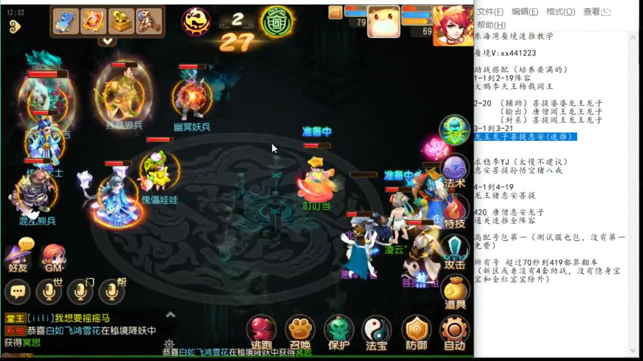 东海湾蜃境包第一