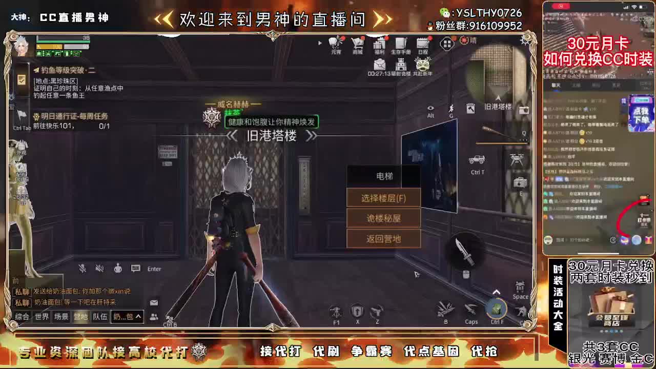 接高校！30月卡换时装秒到 第1段