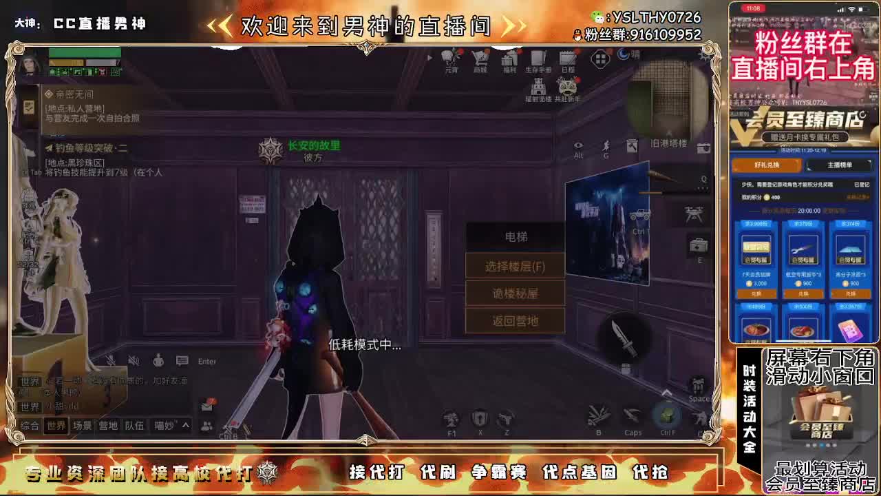 接高校！30月卡换时装秒到 第3段
