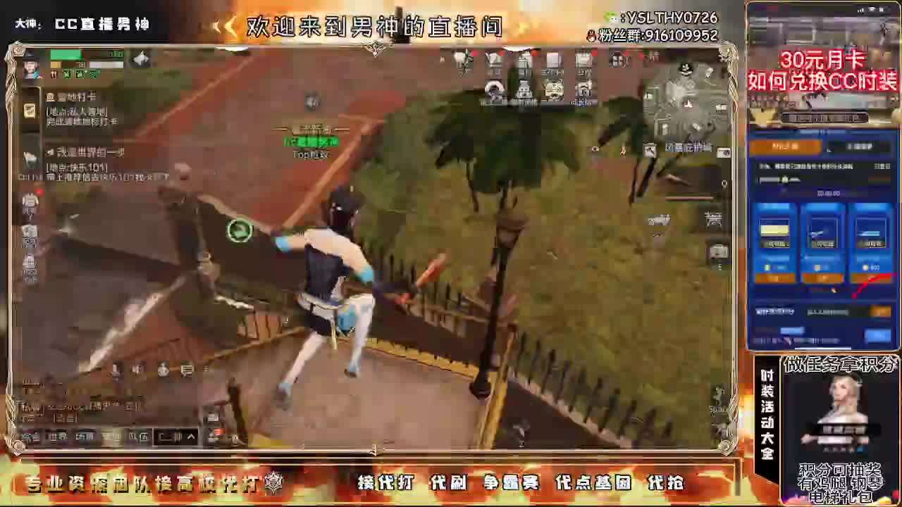 接高校！30月卡换时装秒到 第4段