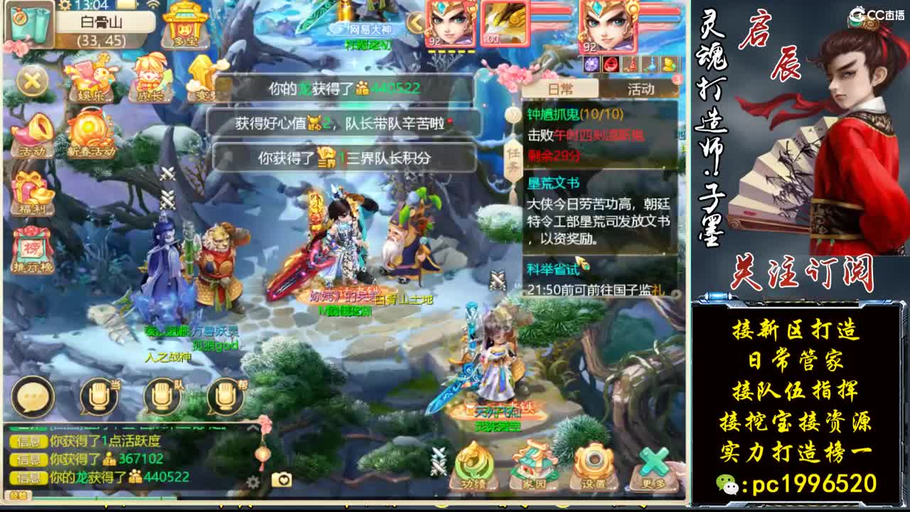 新区打造王 第2段