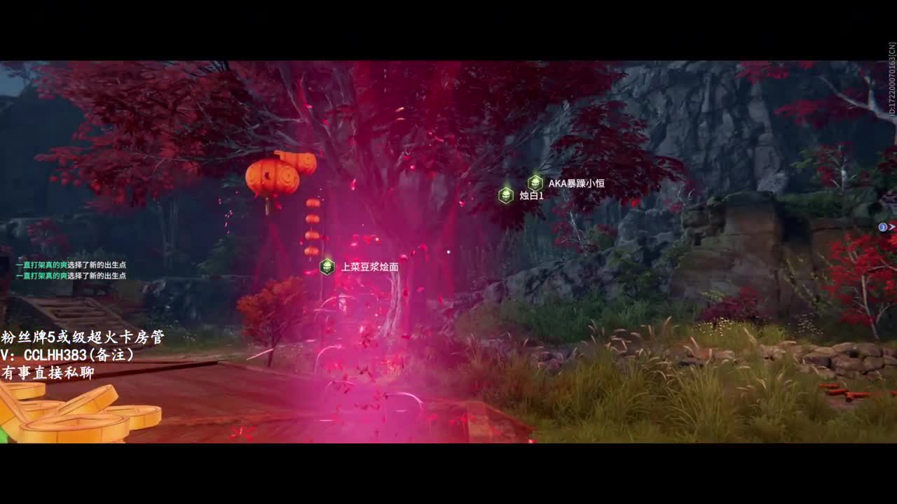 野排渡劫 第1段