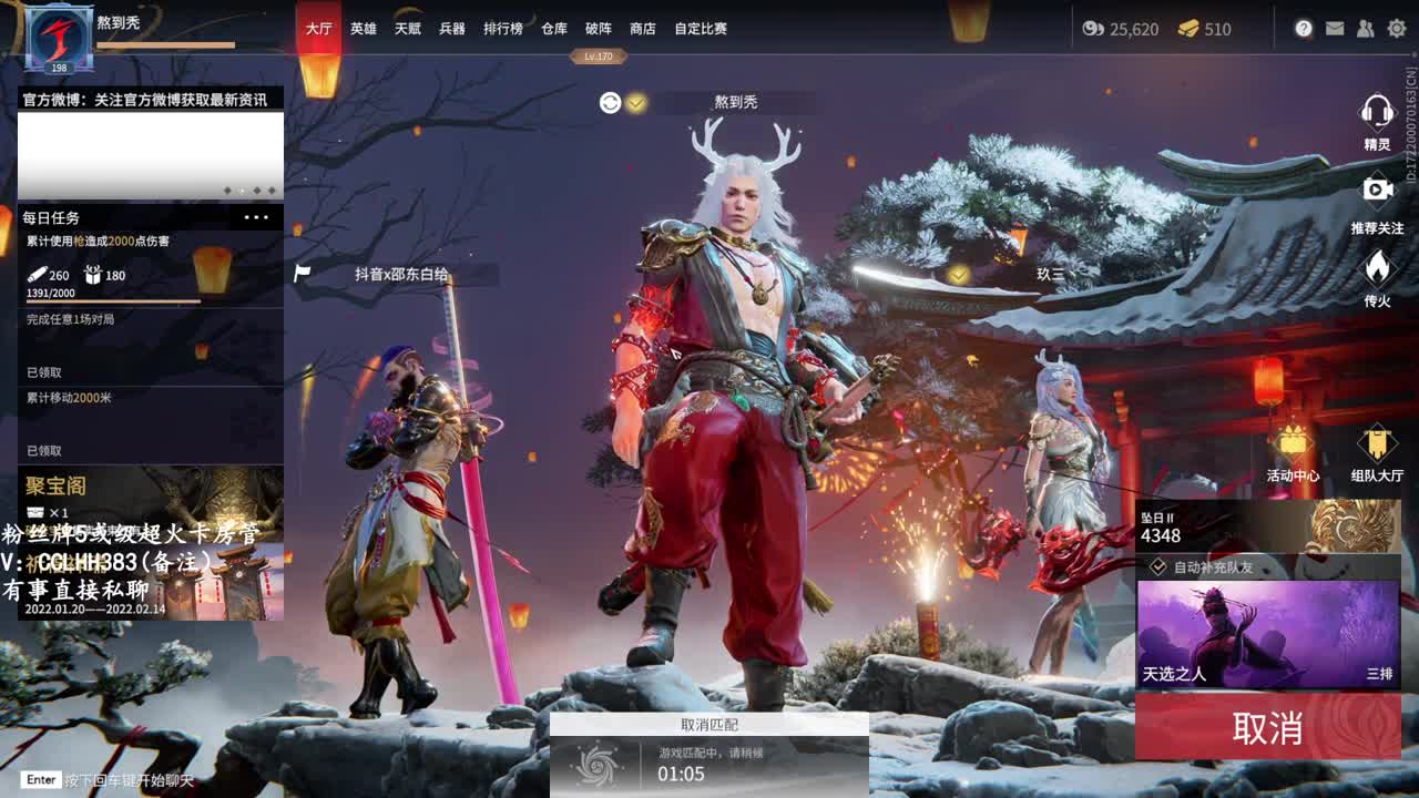 野排渡劫 第3段