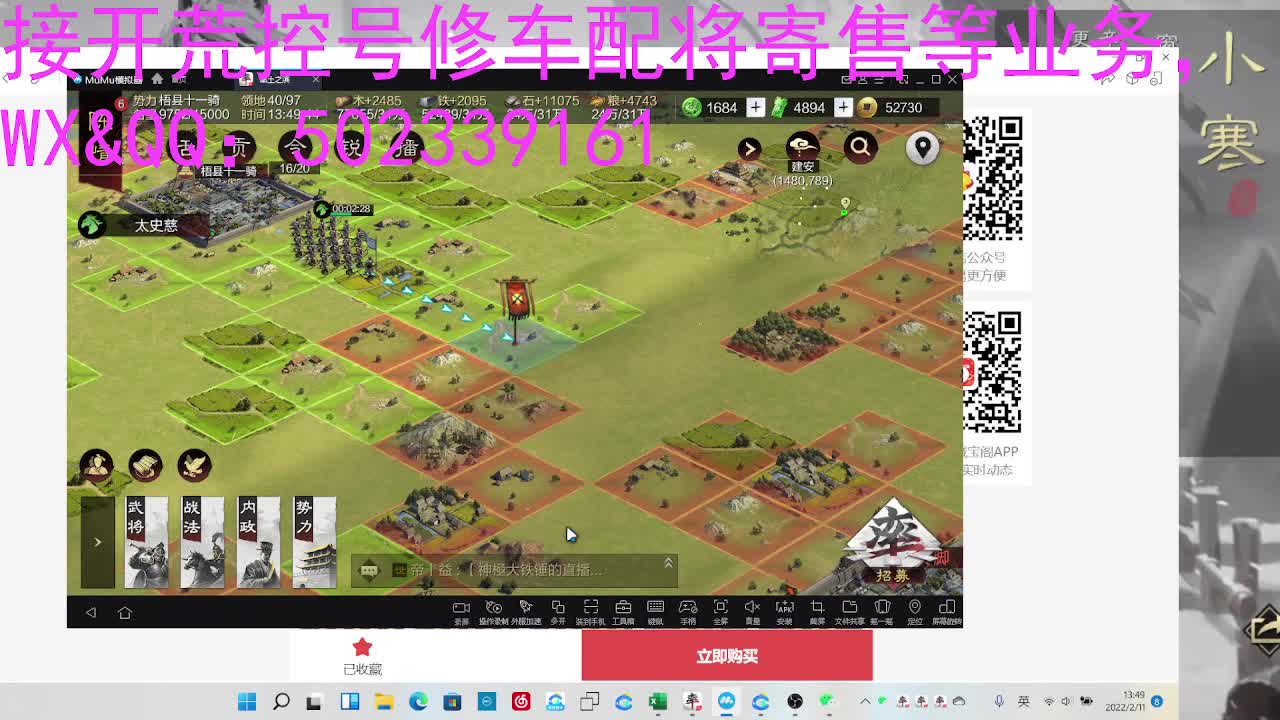 接 开荒，修车，配将