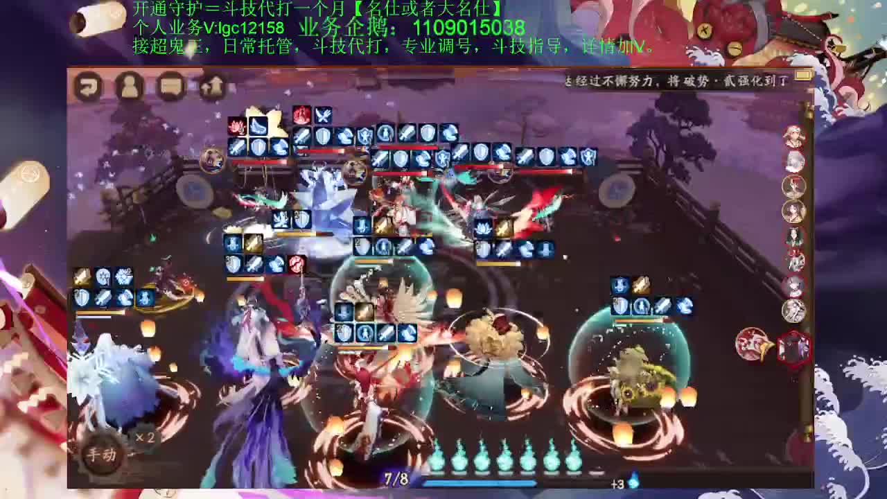 打打斗技！接斗技托管调号