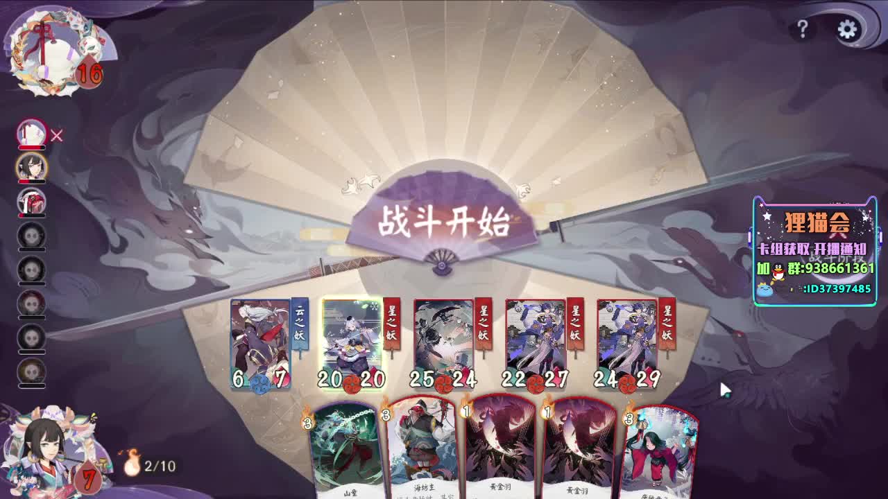 后天新赛季~【狸猫会】 第1段
