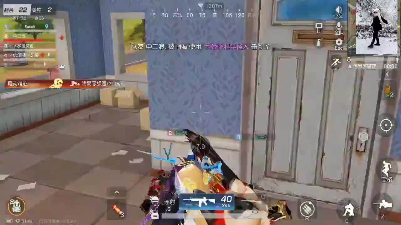 开启美好一天哈哈 第2段